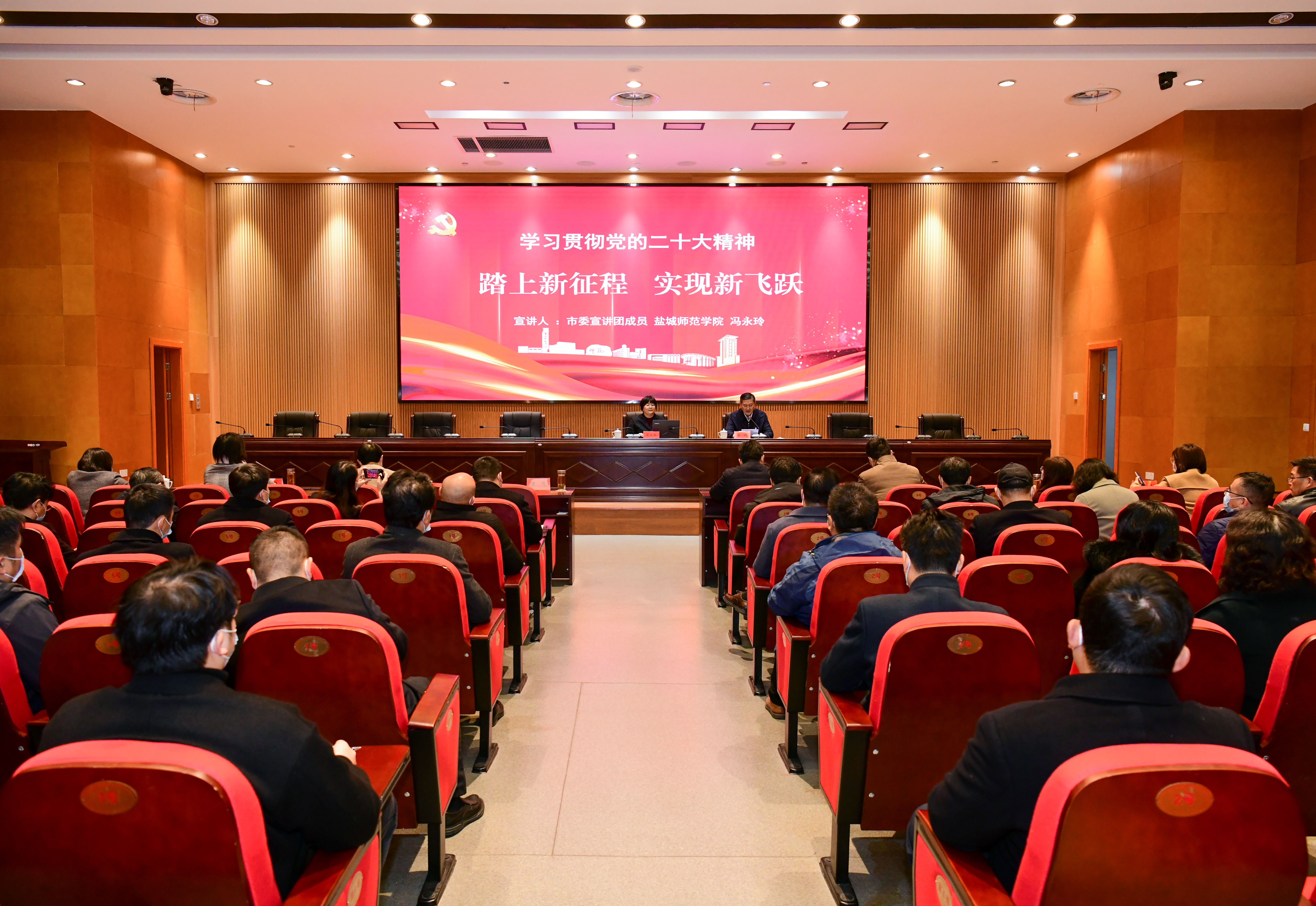 2022年12月1日，市委宣講團成員、鹽城師范學(xué)院黨委常委、宣傳部部長馮永玲到市城投集團專場宣講黨的二十大精神。.jpg